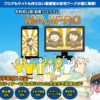 モジプロ