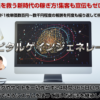 【特典付き】山川真司のキャピタルゲインジェネレーターを実際に使ってみた！驚愕の収益結果をレビュー！