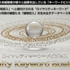 小林優太のRKB（ロイヤリティキーワードビジネス）は本当に稼げる？特典付き徹底レビュー