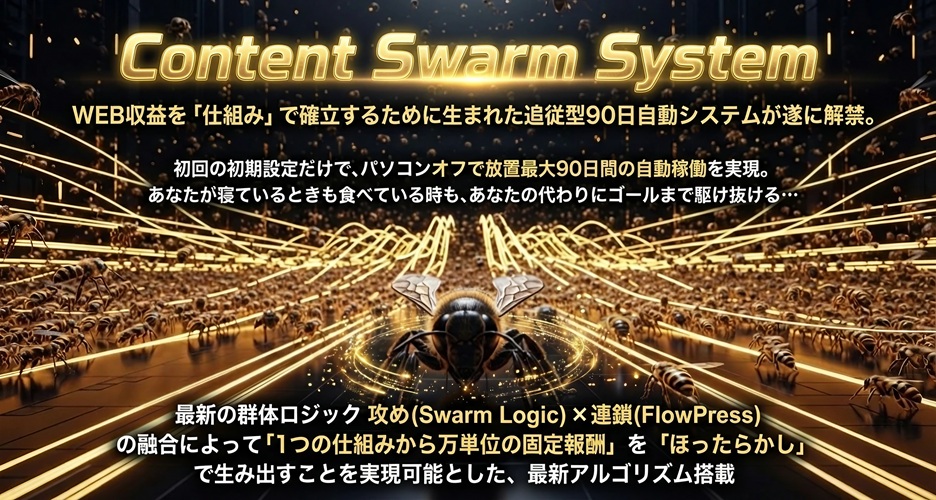 Content Swarm System
