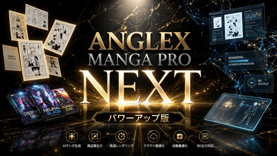 ANGLEX MANGA PRO NEXT