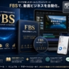 FBS