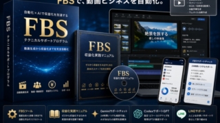 FBS